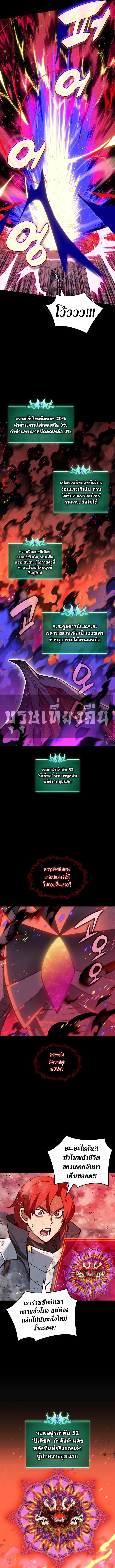 Overgeared จ้าวแห่งยุทธภัณฑ์ - หน้า 6