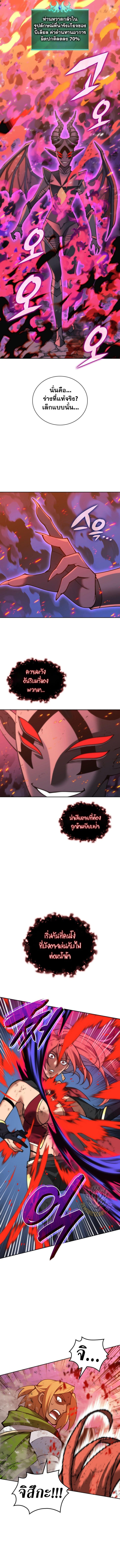 Overgeared จ้าวแห่งยุทธภัณฑ์ - หน้า 7