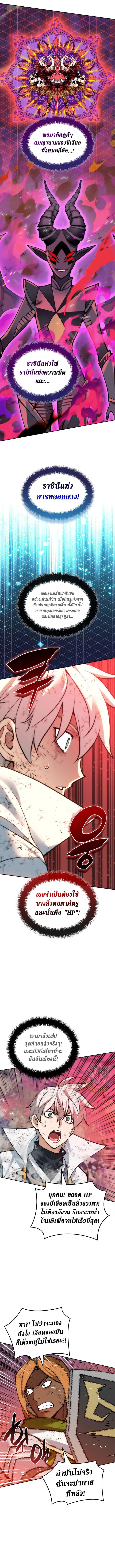 Overgeared จ้าวแห่งยุทธภัณฑ์ - หน้า 9