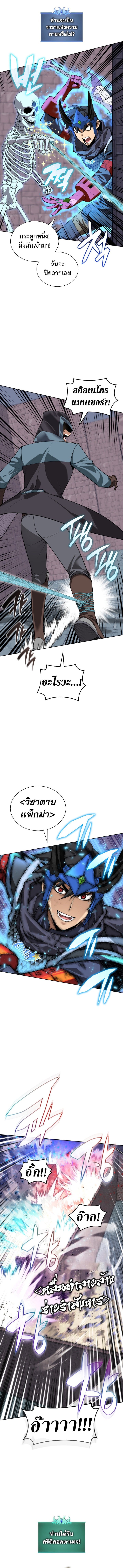 Overgeared จ้าวแห่งยุทธภัณฑ์ - หน้า 2