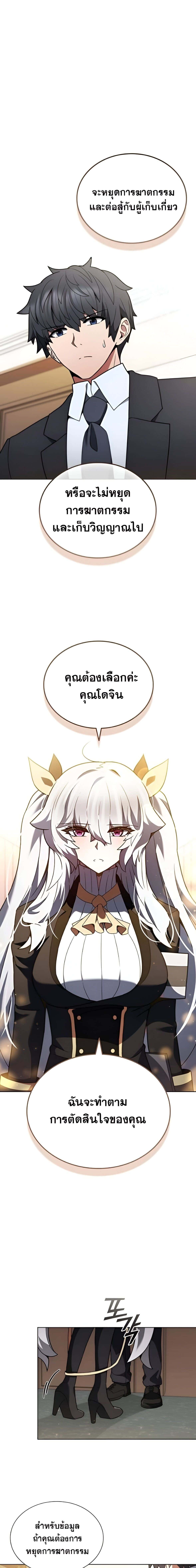 Part-Time Grim Reaper - หน้า 1