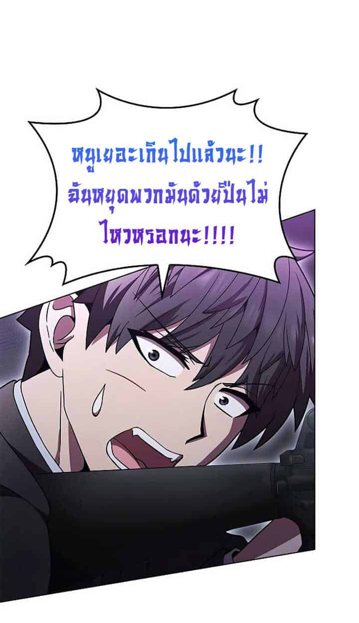 Part-Time Grim Reaper - หน้า 116