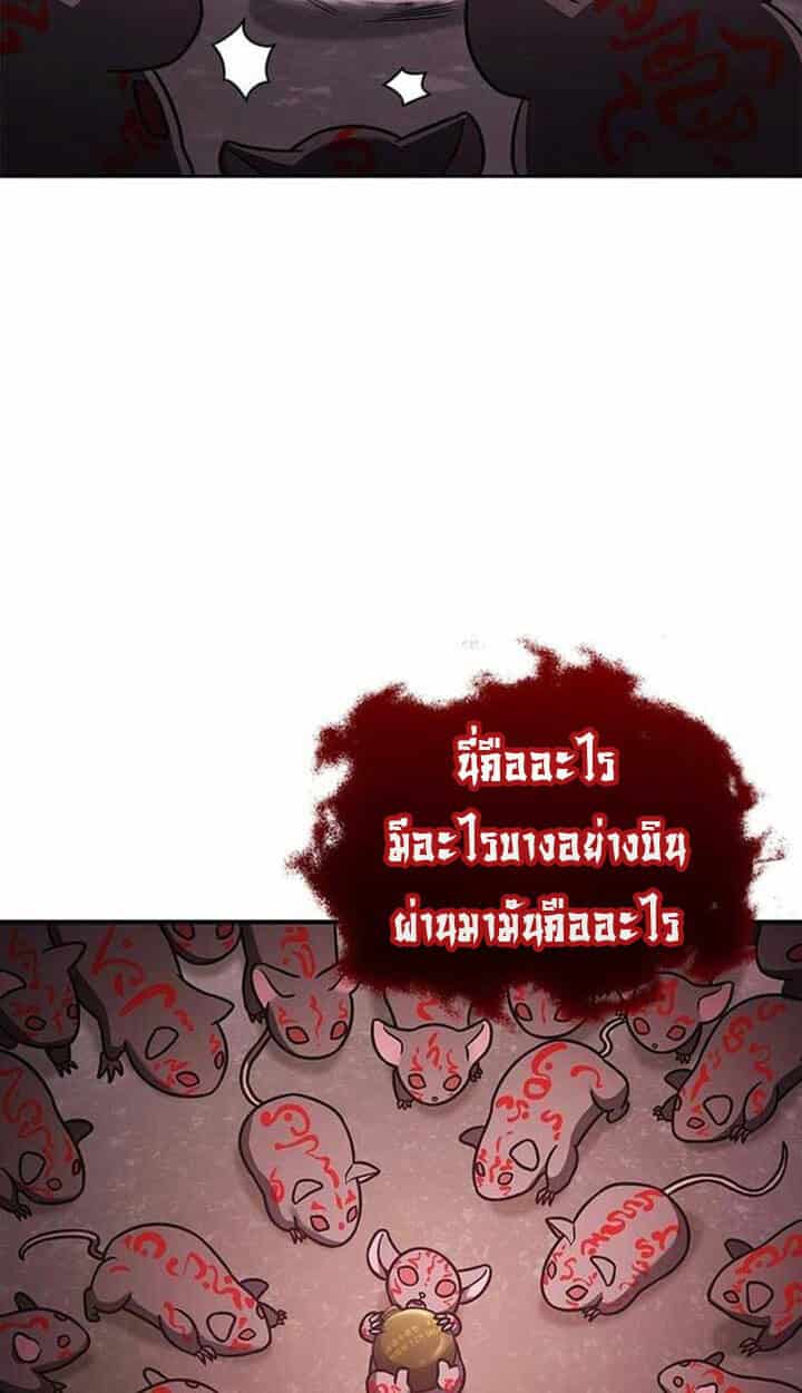 Part-Time Grim Reaper - หน้า 116