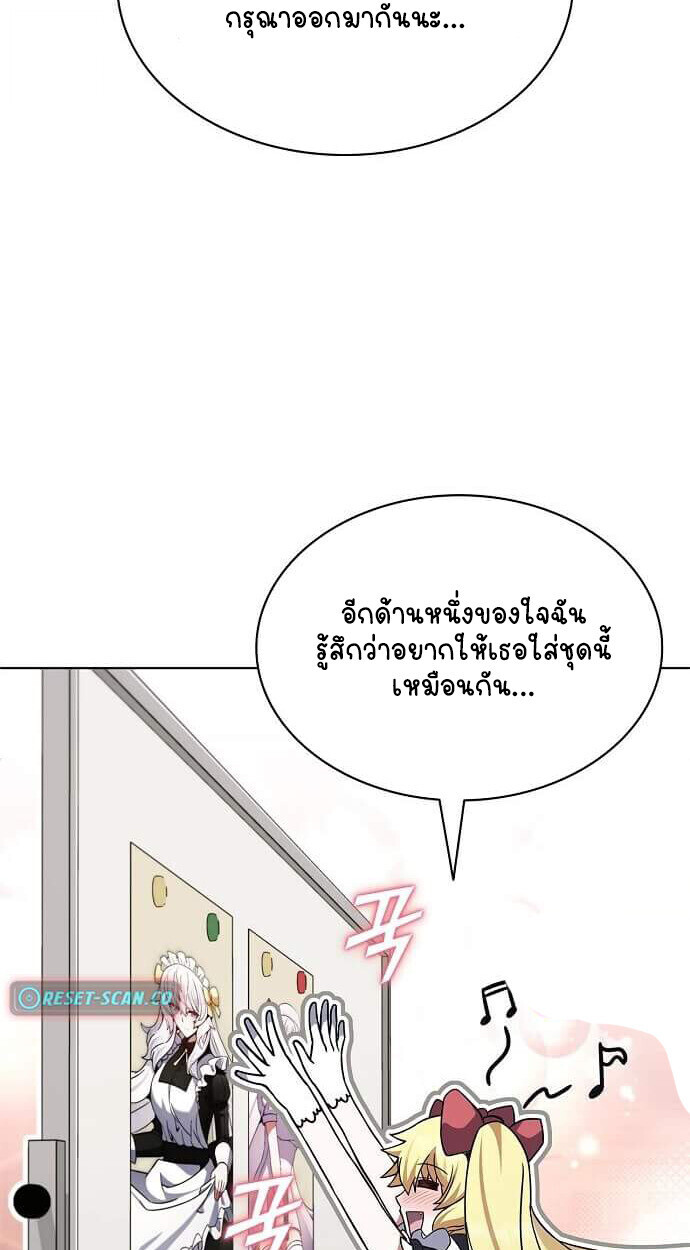 Part-Time Grim Reaper - หน้า 89