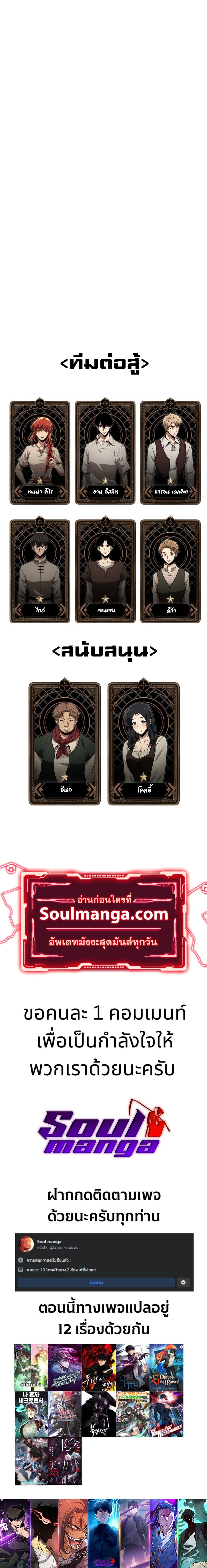 Pick Me Up, Infinite Gacha - หน้า 8