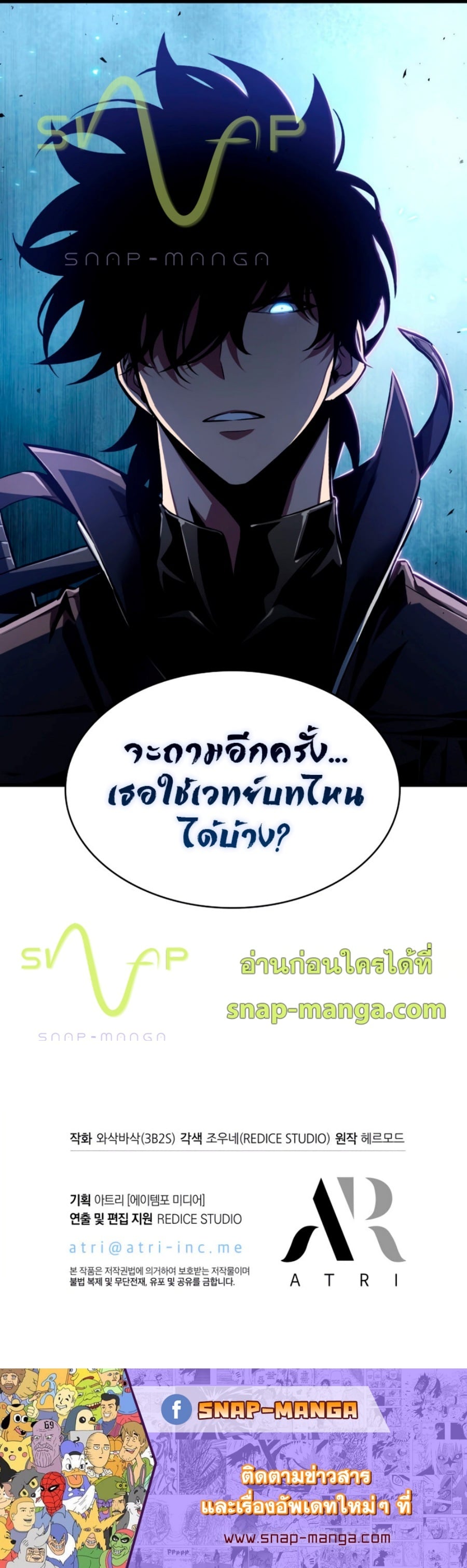 Pick Me Up, Infinite Gacha - หน้า 12