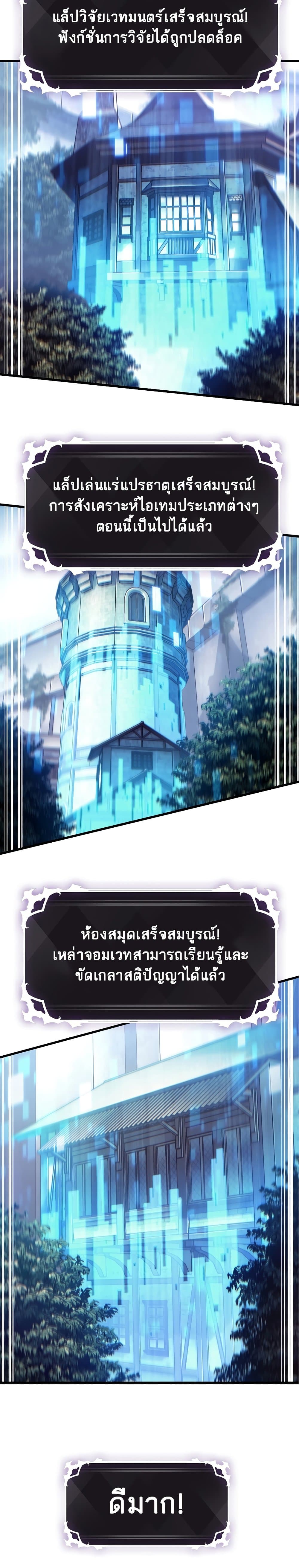 Pick Me Up, Infinite Gacha - หน้า 3