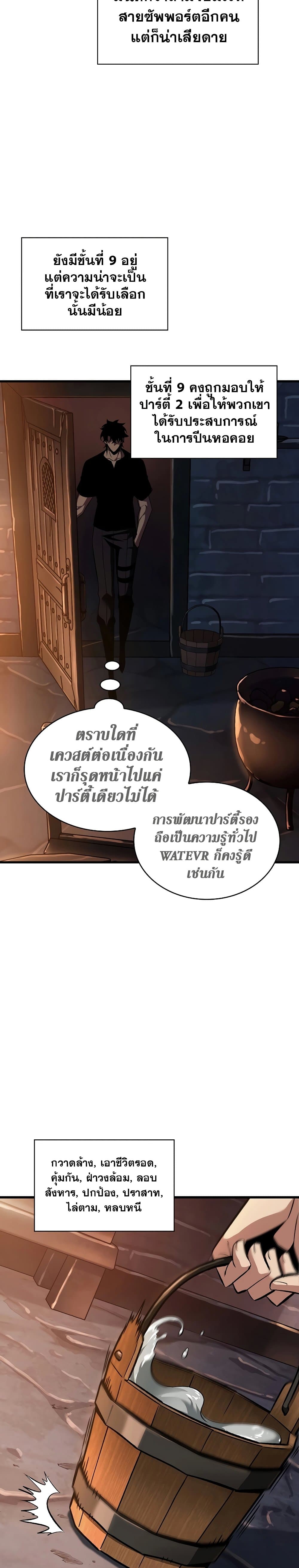 Pick Me Up, Infinite Gacha - หน้า 33