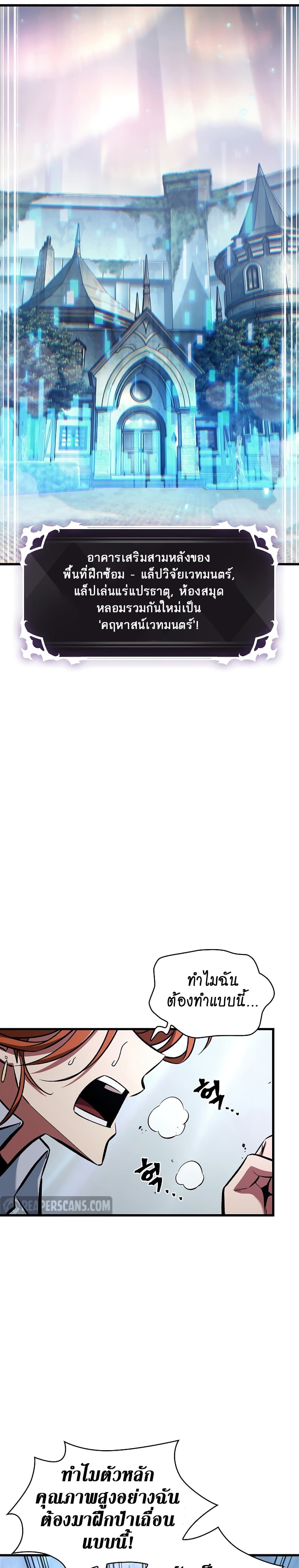 Pick Me Up, Infinite Gacha - หน้า 4