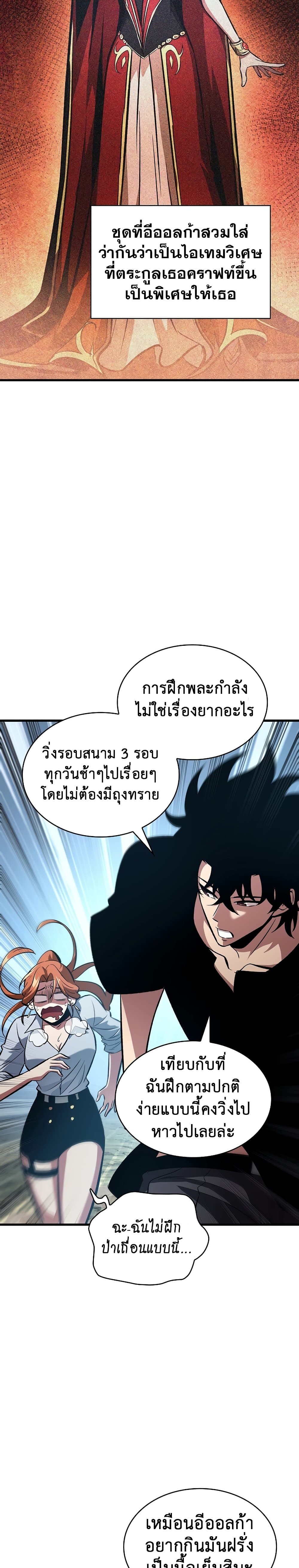 Pick Me Up, Infinite Gacha - หน้า 7