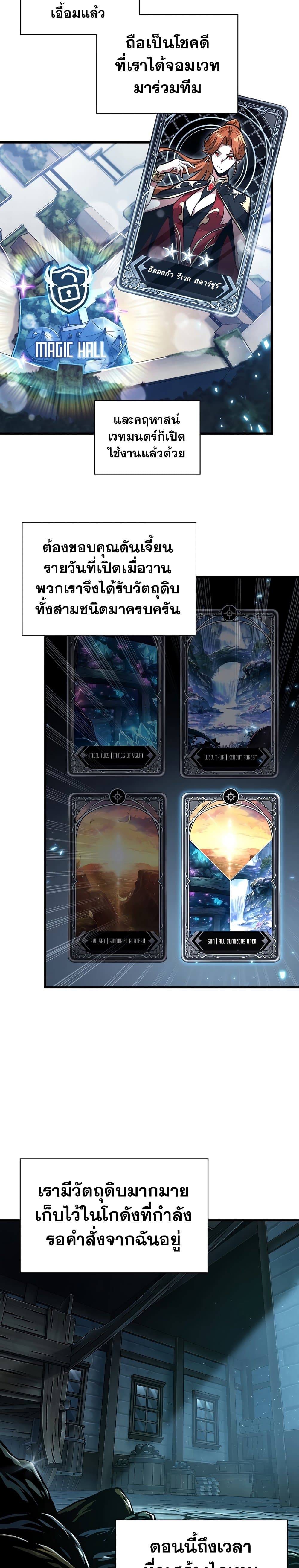 Pick Me Up, Infinite Gacha - หน้า 9