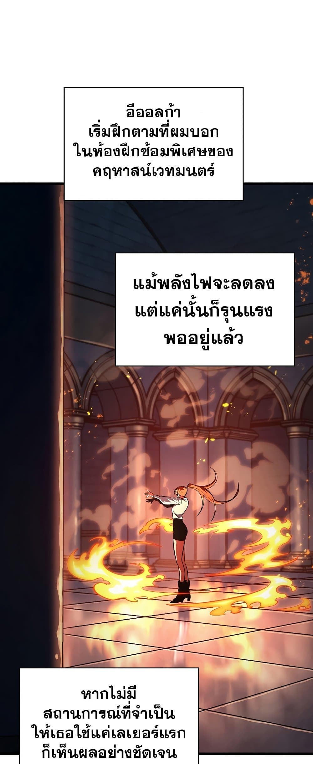 Pick Me Up, Infinite Gacha - หน้า 22