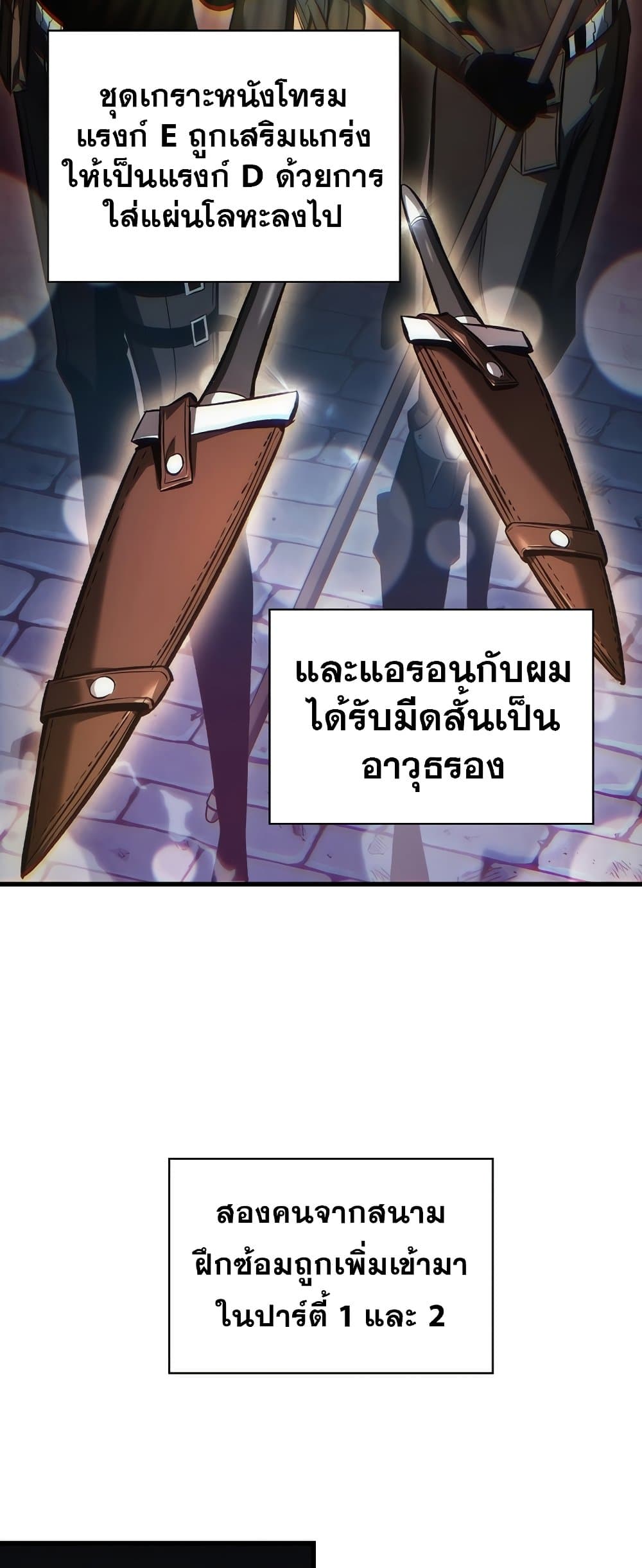 Pick Me Up, Infinite Gacha - หน้า 37