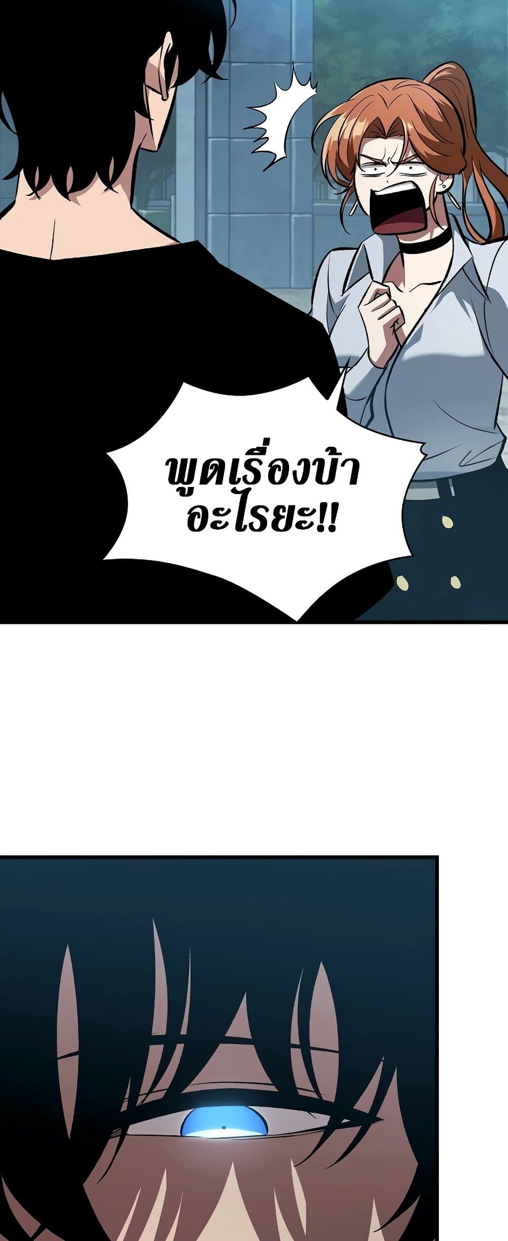 Pick Me Up, Infinite Gacha - หน้า 4