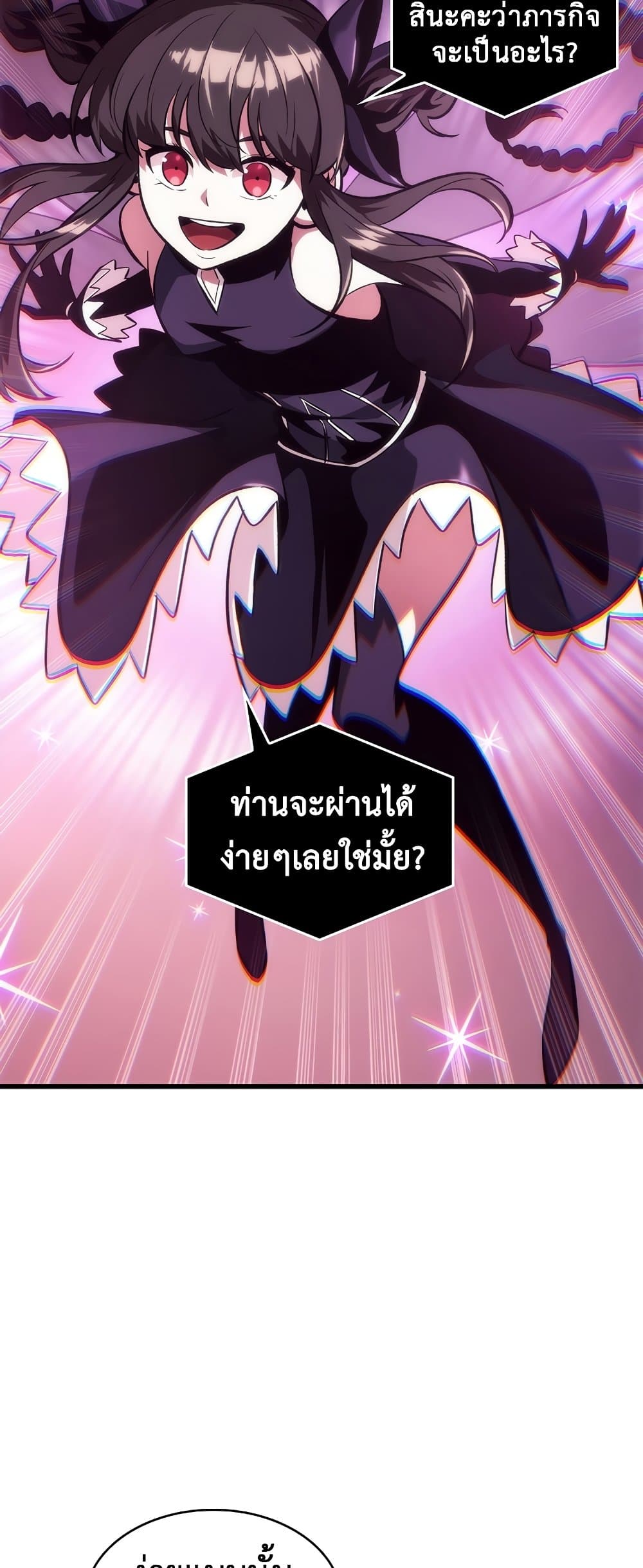 Pick Me Up, Infinite Gacha - หน้า 40