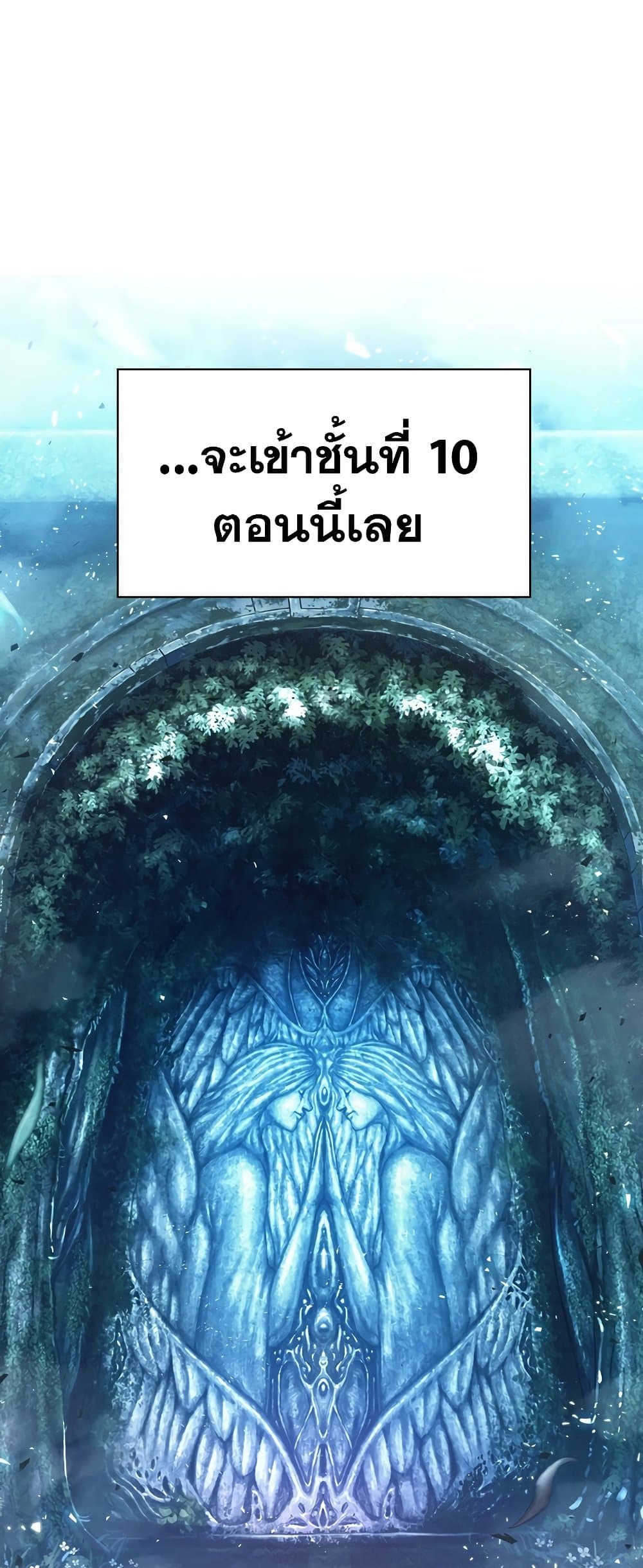 Pick Me Up, Infinite Gacha - หน้า 49