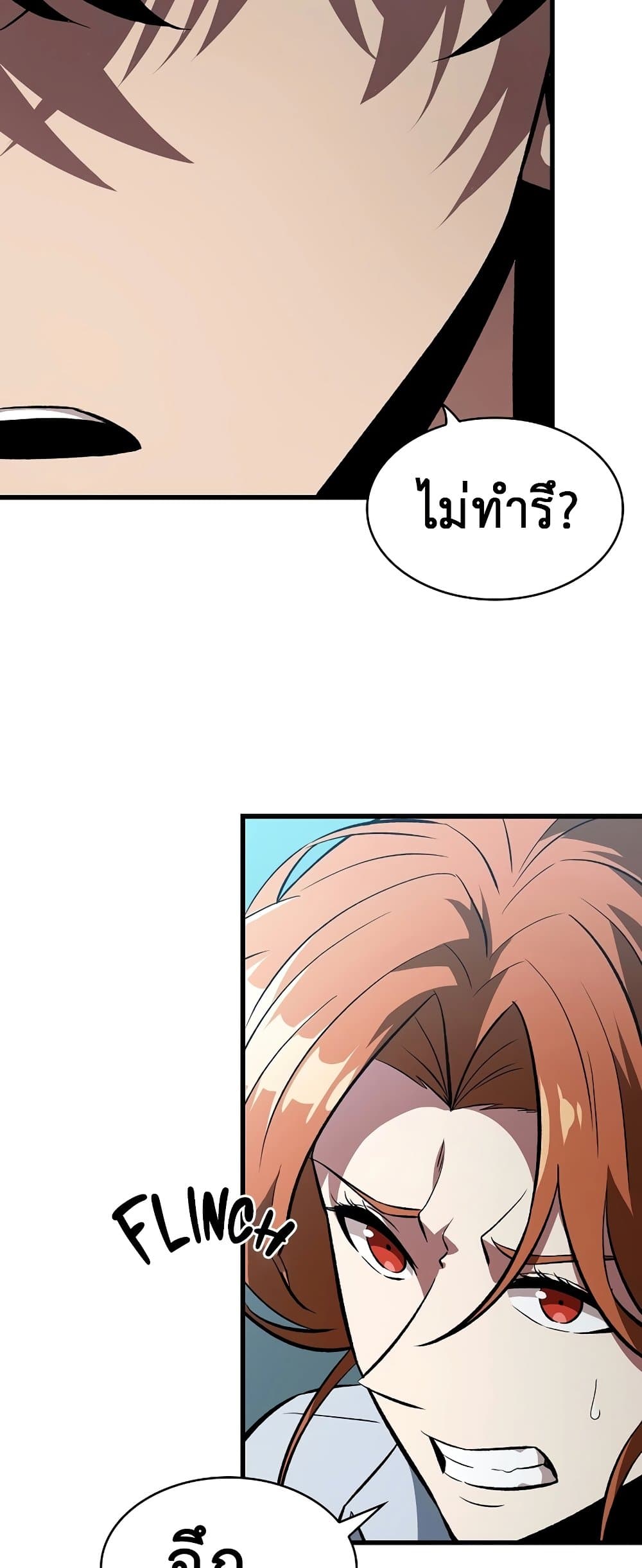 Pick Me Up, Infinite Gacha - หน้า 5