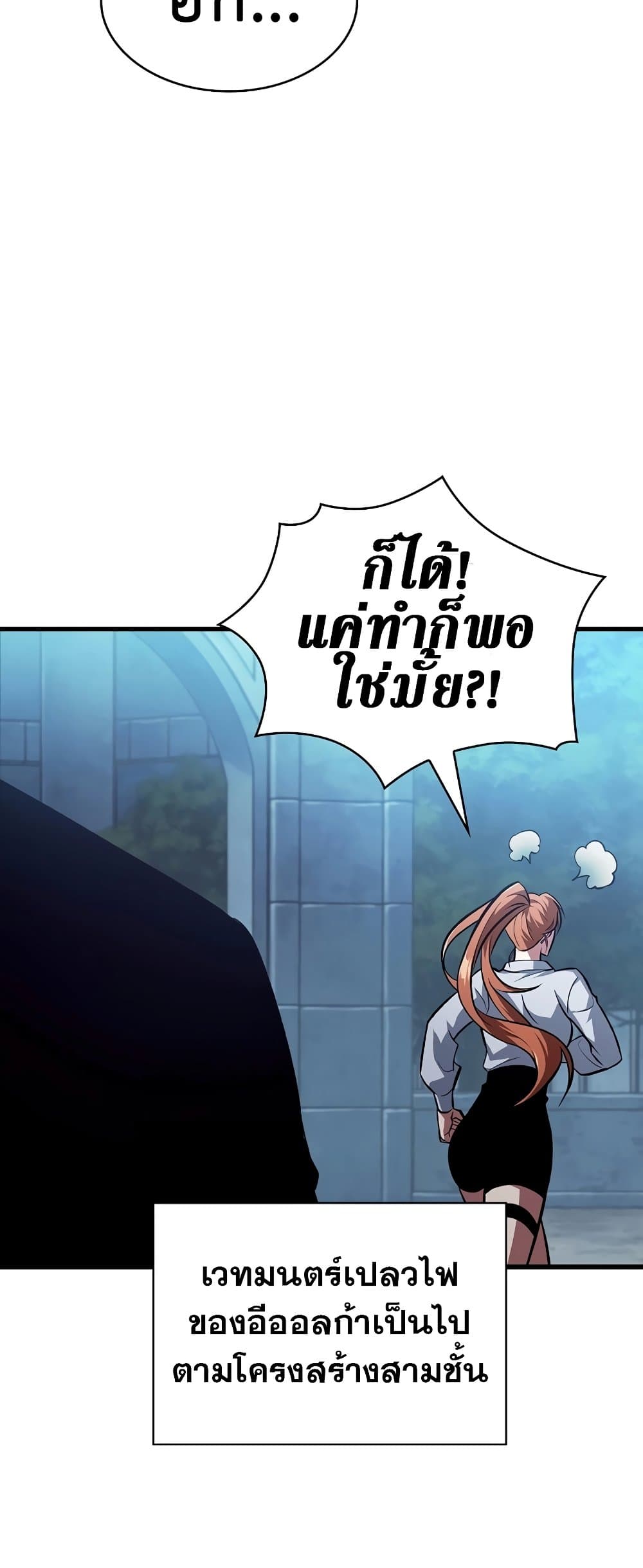 Pick Me Up, Infinite Gacha - หน้า 6