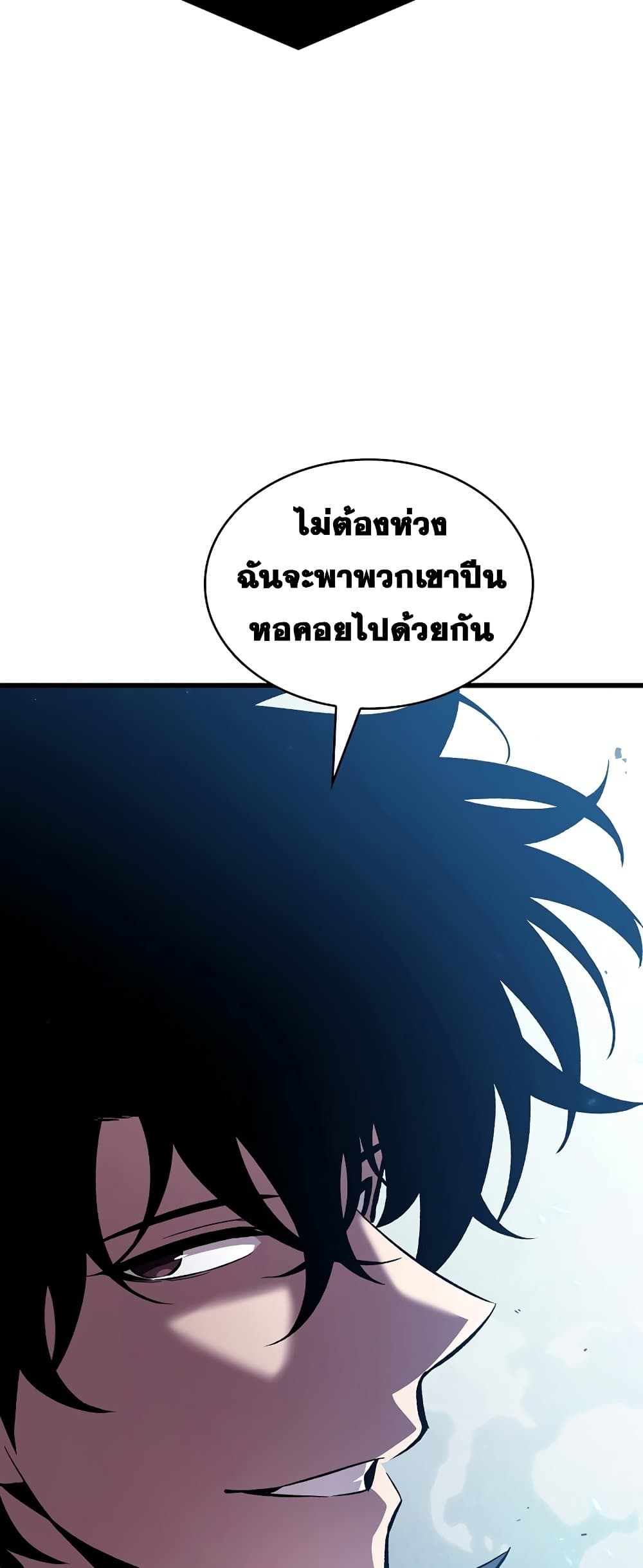 Pick Me Up, Infinite Gacha - หน้า 64