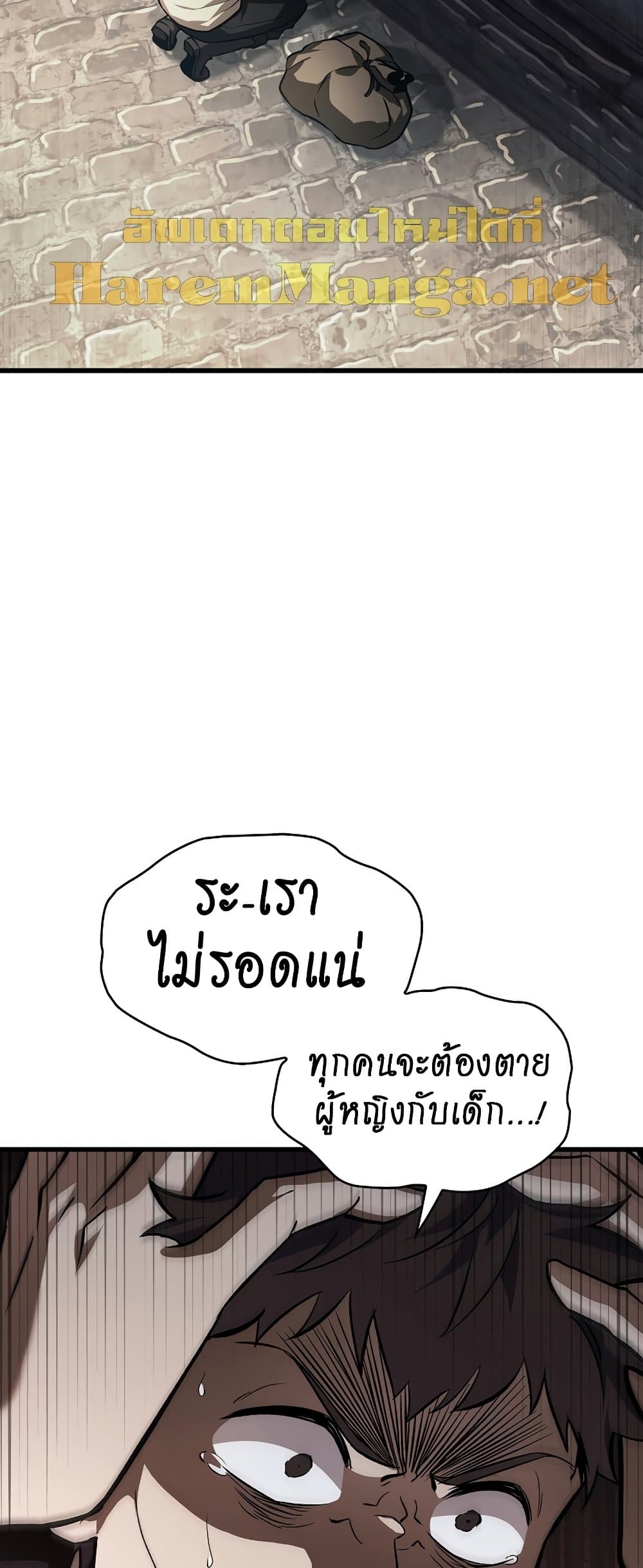 Pick Me Up, Infinite Gacha - หน้า 67
