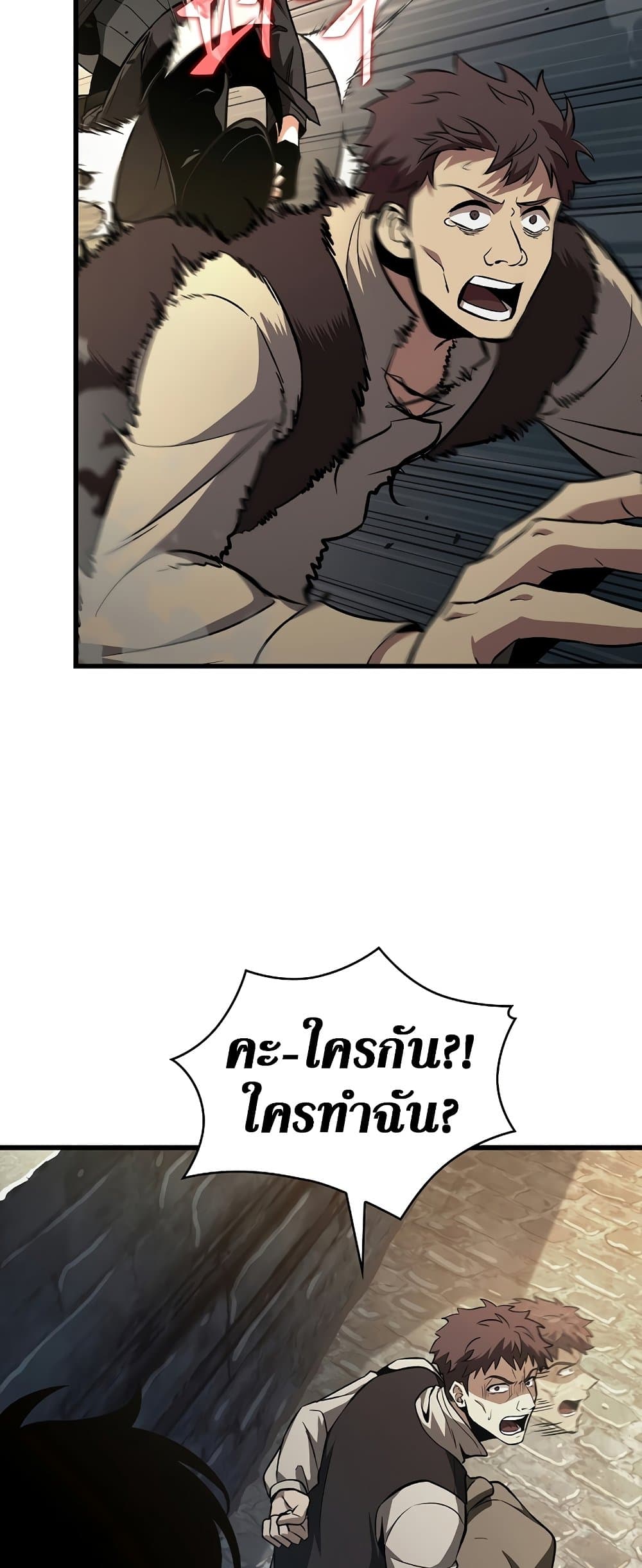 Pick Me Up, Infinite Gacha - หน้า 69