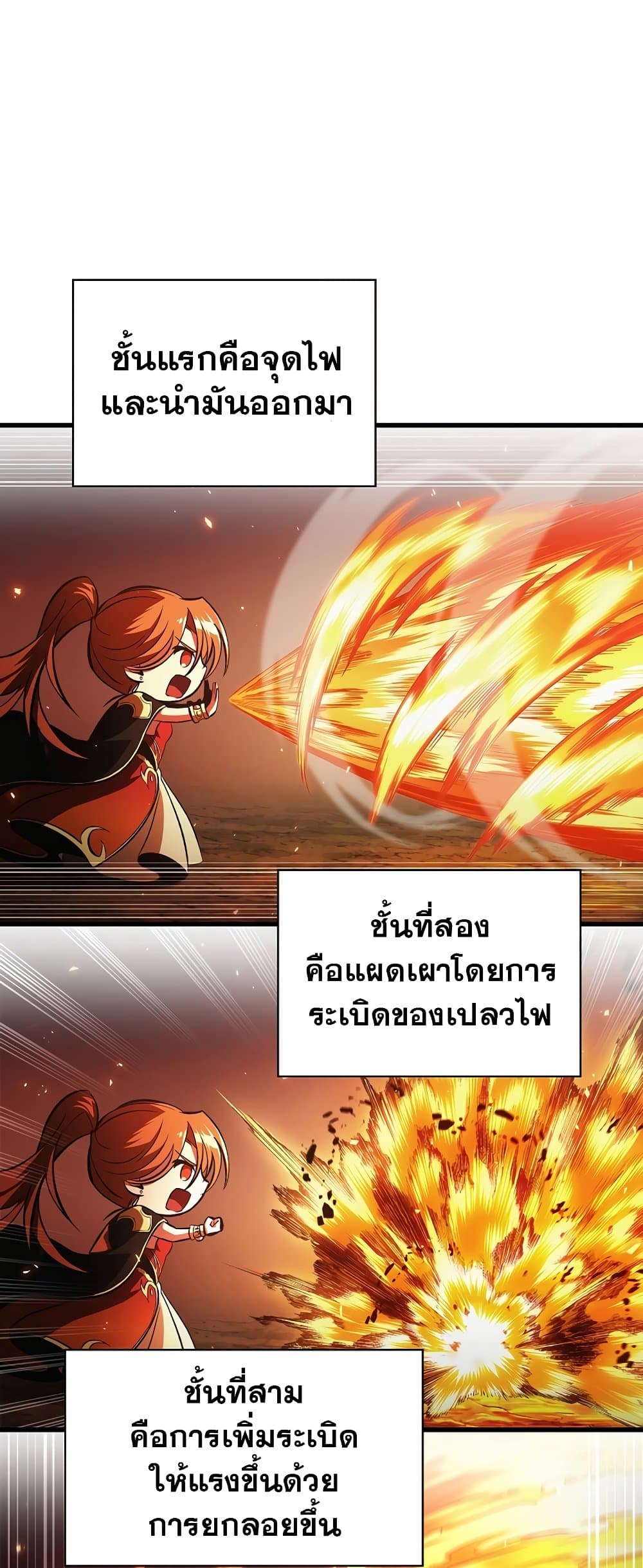 Pick Me Up, Infinite Gacha - หน้า 7