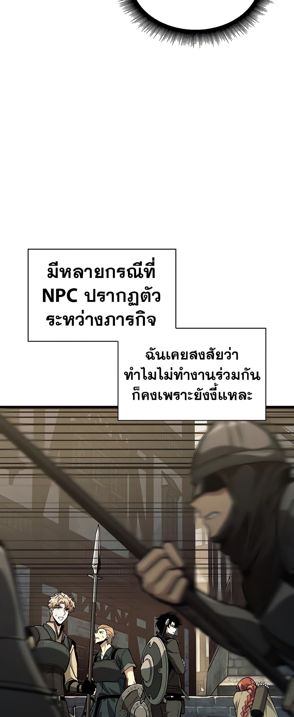Pick Me Up, Infinite Gacha - หน้า 72