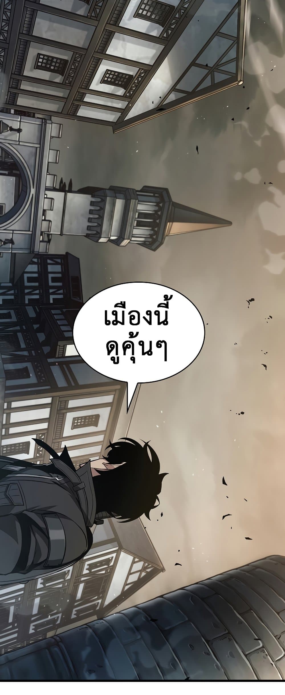 Pick Me Up, Infinite Gacha - หน้า 74