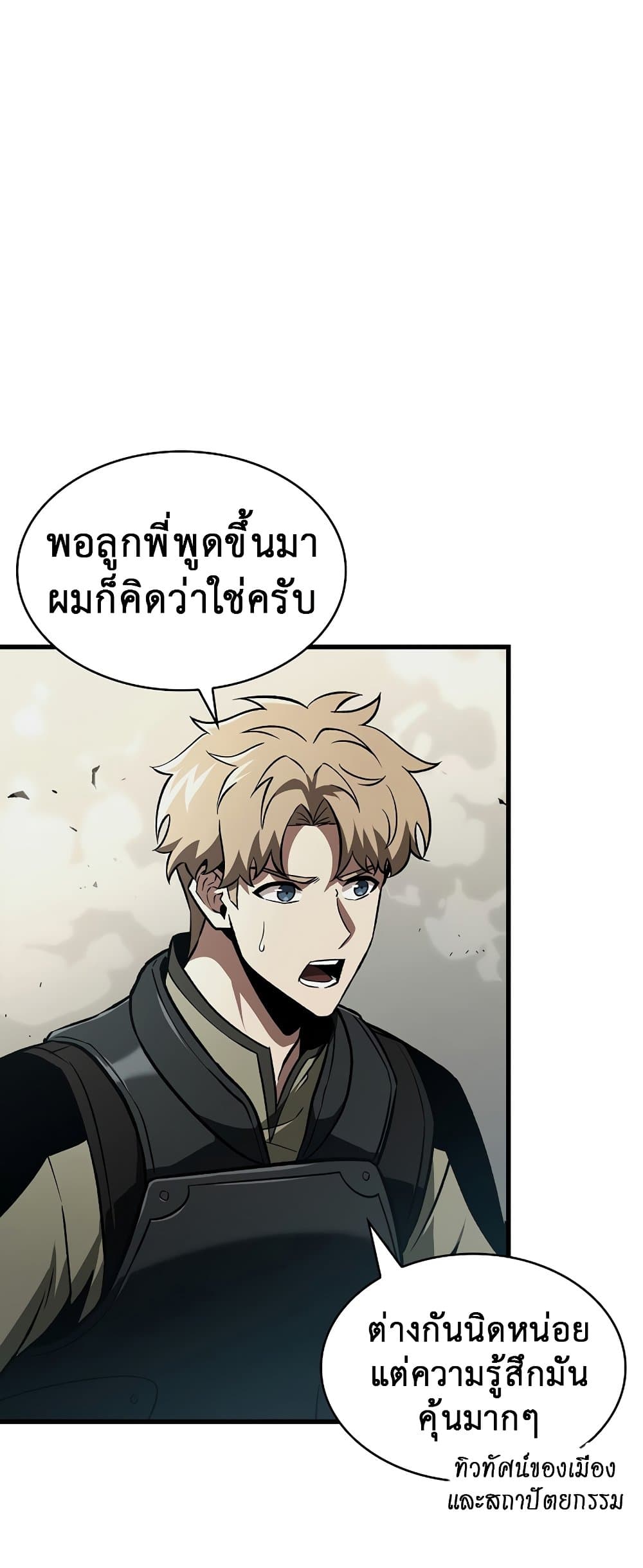 Pick Me Up, Infinite Gacha - หน้า 75