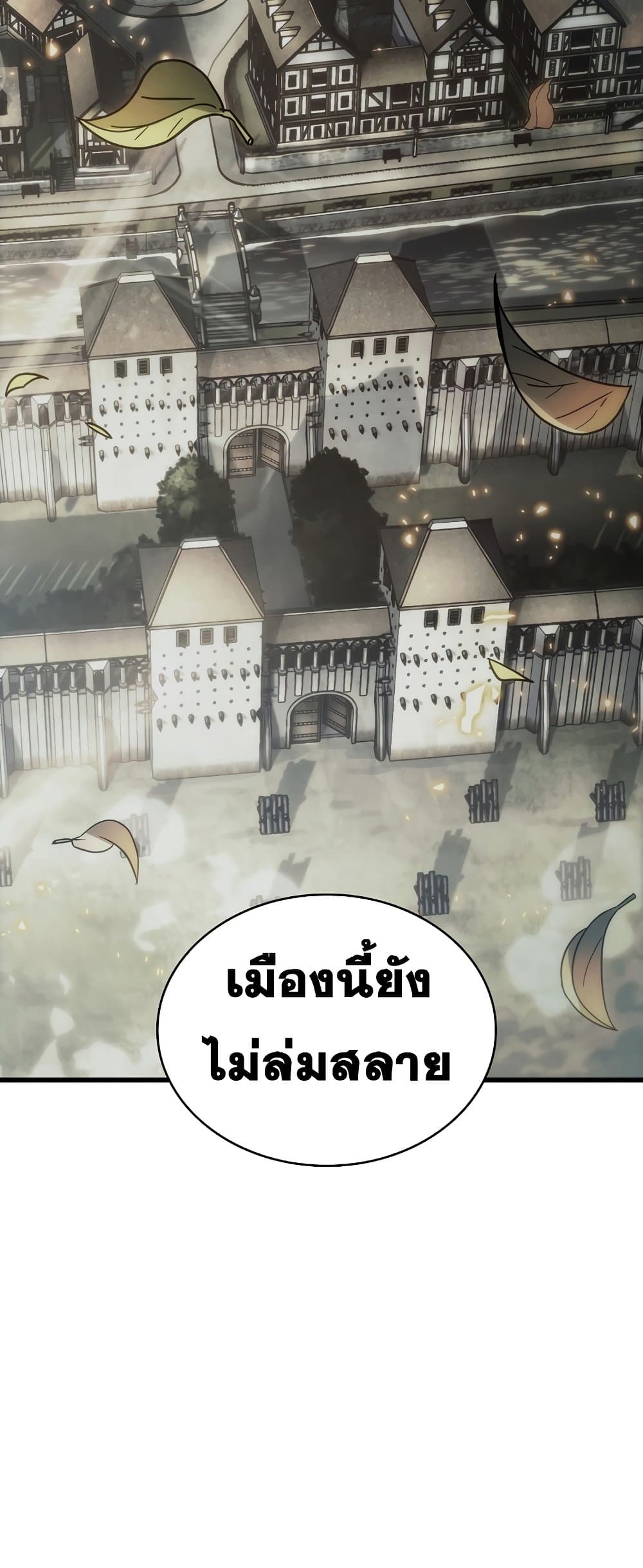 Pick Me Up, Infinite Gacha - หน้า 79