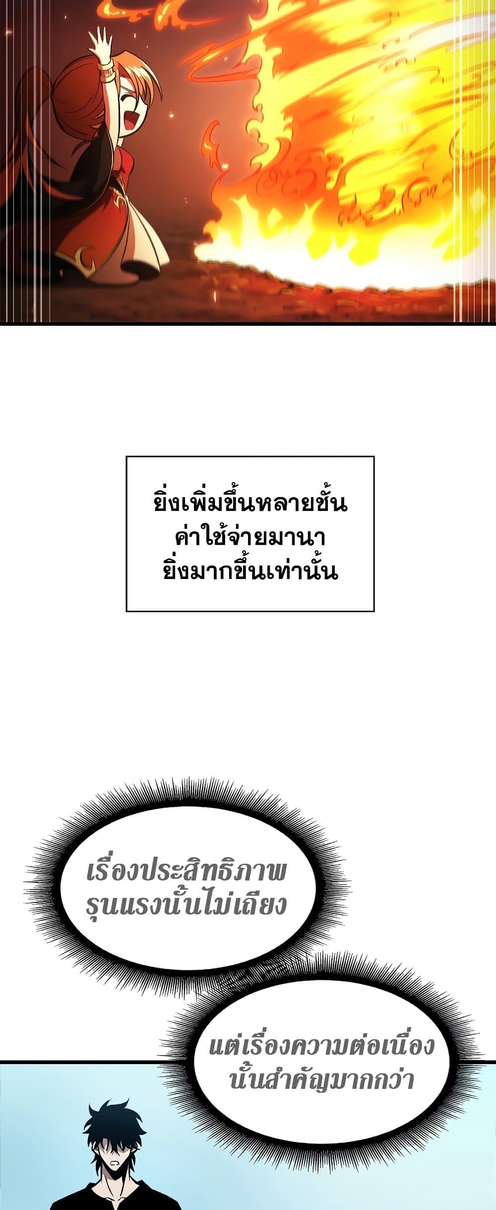 Pick Me Up, Infinite Gacha - หน้า 8