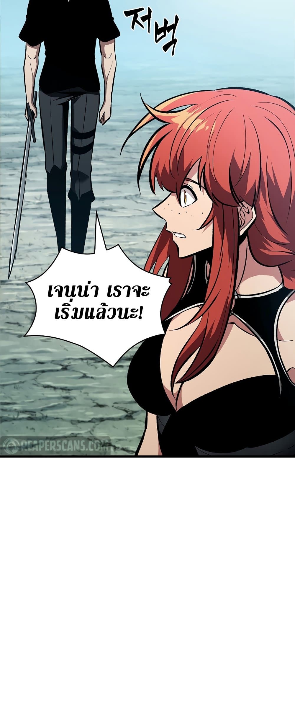 Pick Me Up, Infinite Gacha - หน้า 9