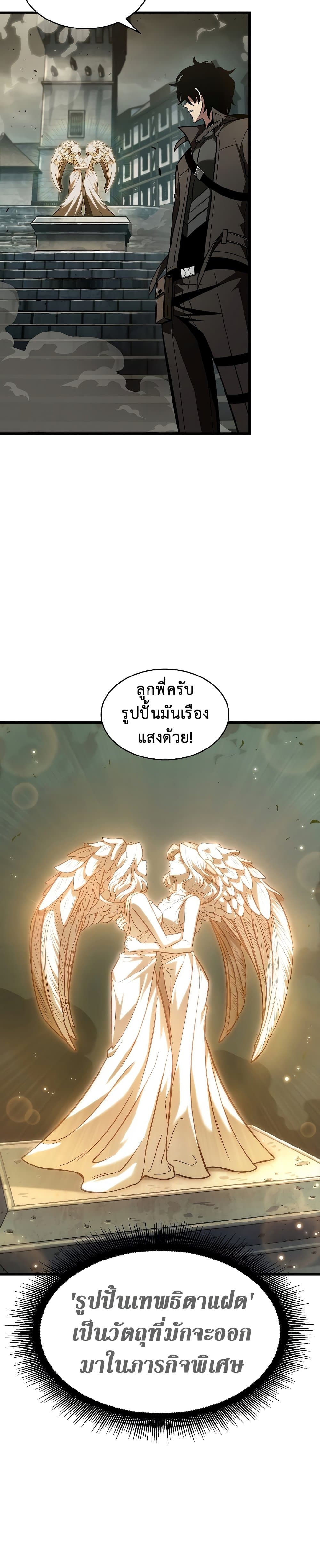 Pick Me Up, Infinite Gacha - หน้า 20