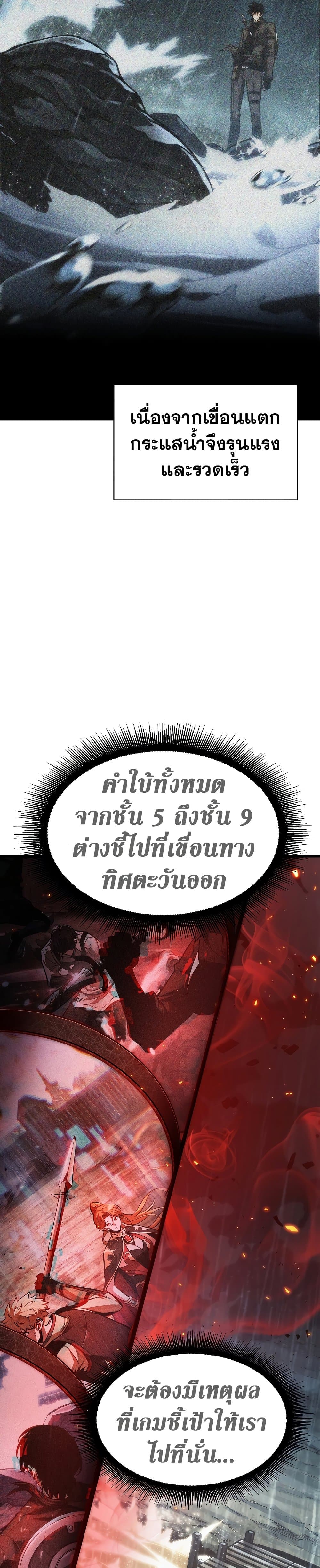 Pick Me Up, Infinite Gacha - หน้า 30
