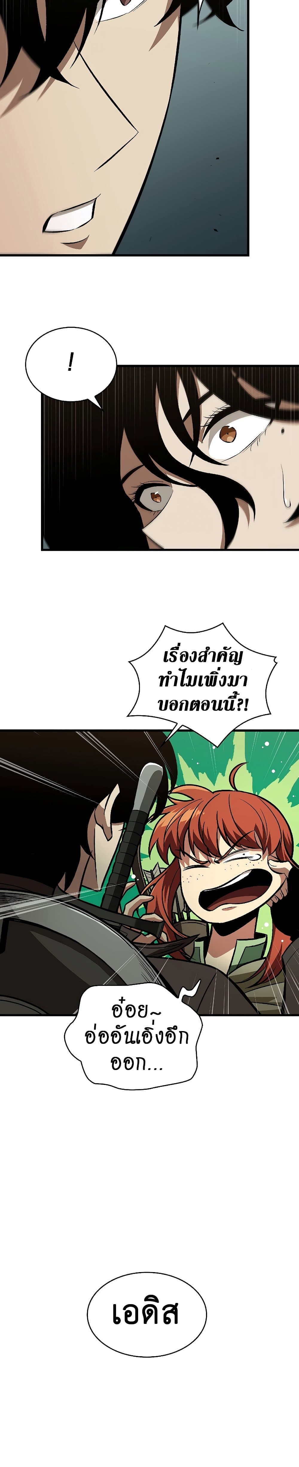 Pick Me Up, Infinite Gacha - หน้า 34