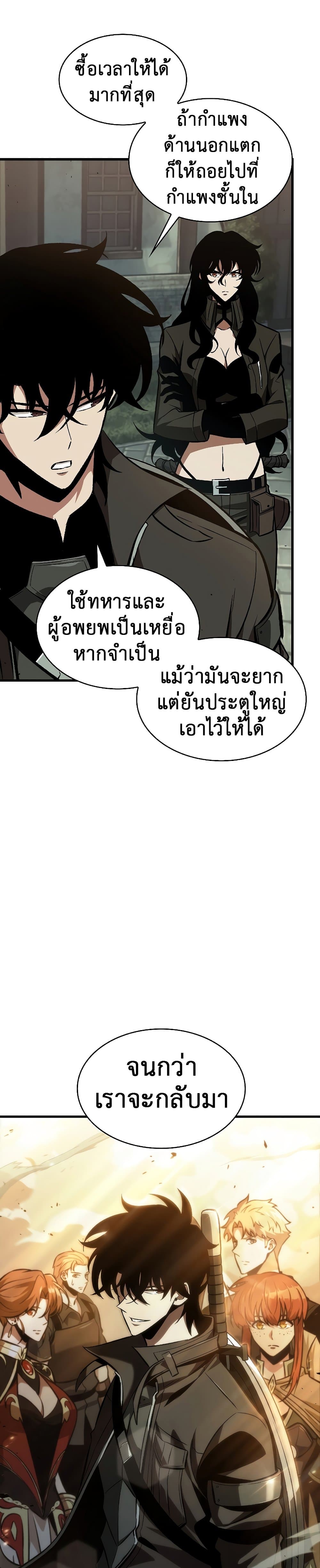 Pick Me Up, Infinite Gacha - หน้า 35