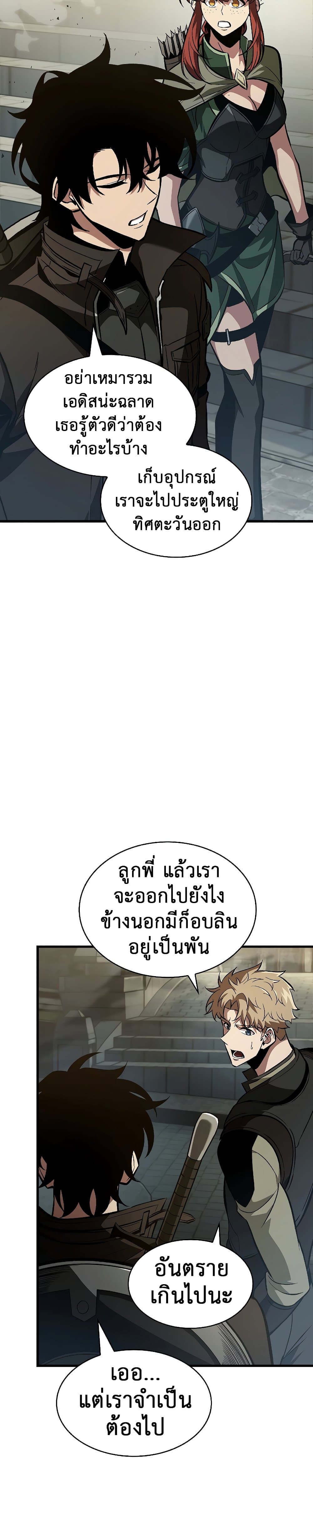 Pick Me Up, Infinite Gacha - หน้า 37