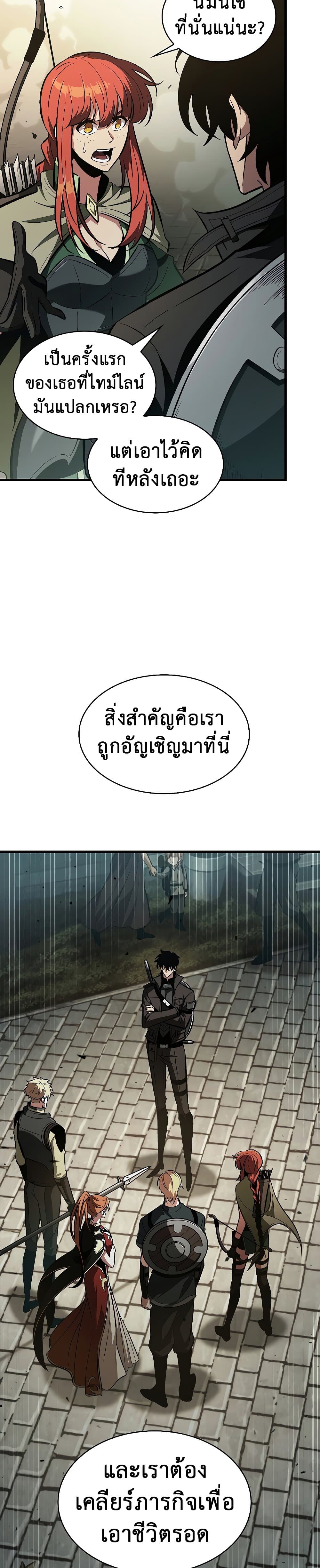 Pick Me Up, Infinite Gacha - หน้า 4