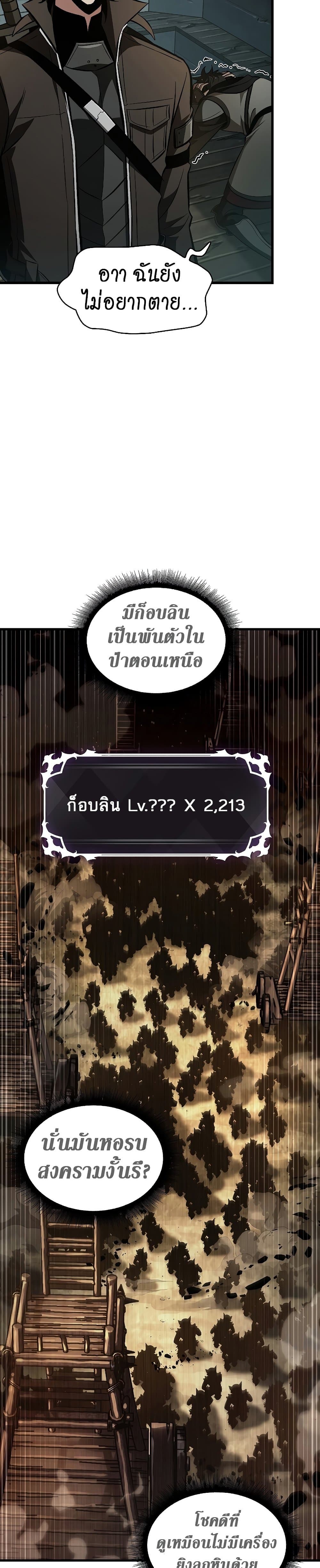 Pick Me Up, Infinite Gacha - หน้า 49