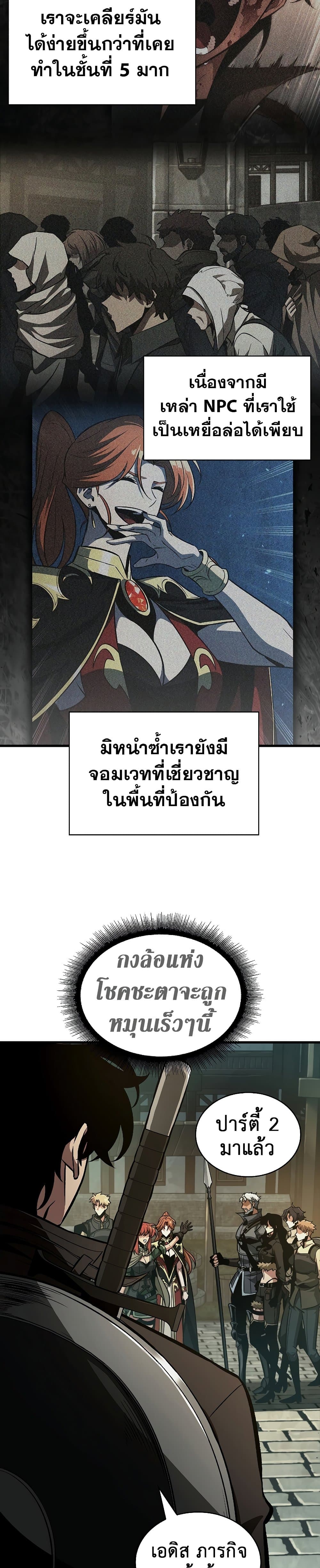 Pick Me Up, Infinite Gacha - หน้า 53