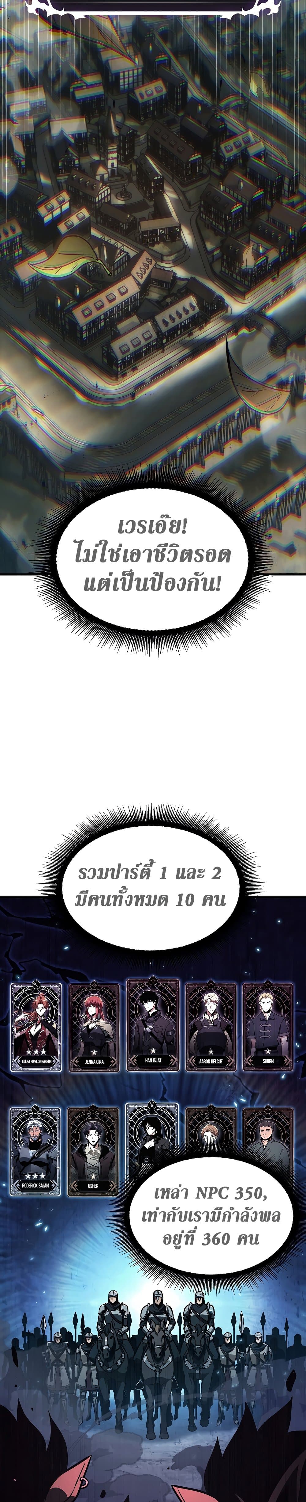 Pick Me Up, Infinite Gacha - หน้า 55