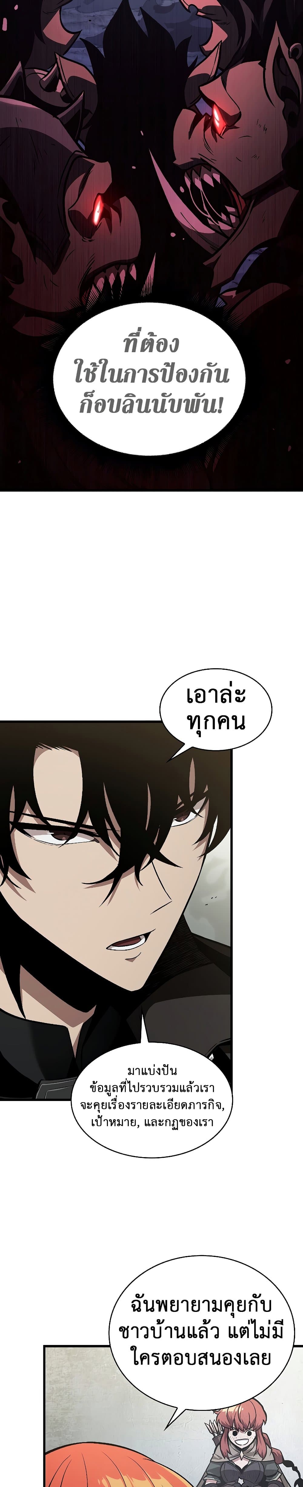 Pick Me Up, Infinite Gacha - หน้า 56