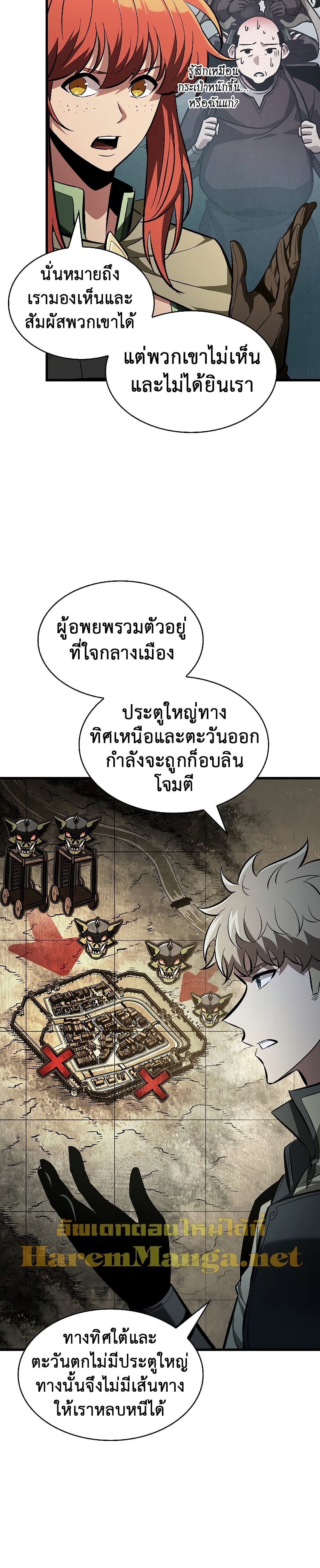 Pick Me Up, Infinite Gacha - หน้า 57