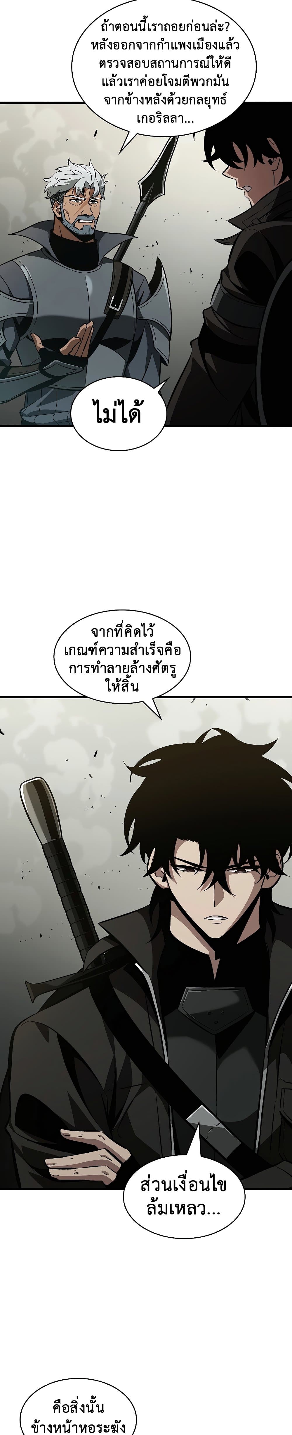 Pick Me Up, Infinite Gacha - หน้า 60