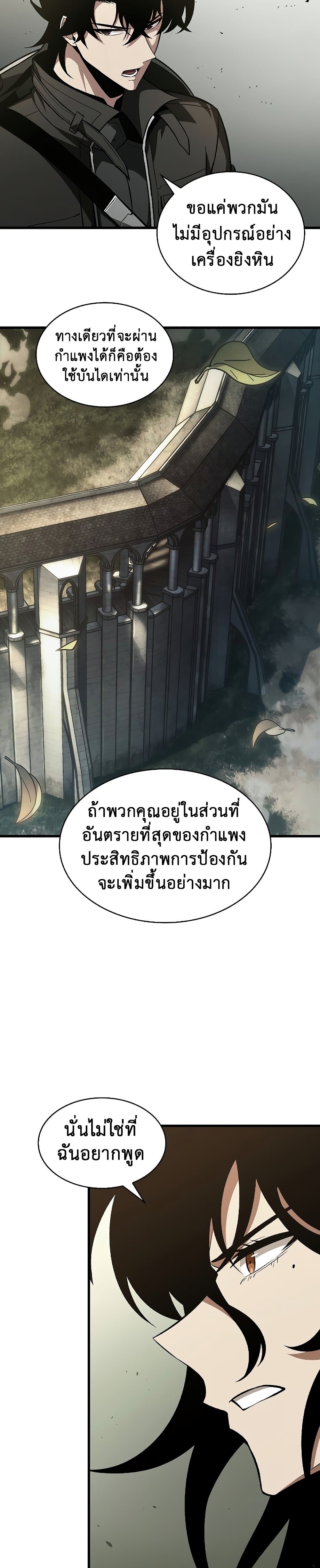Pick Me Up, Infinite Gacha - หน้า 67