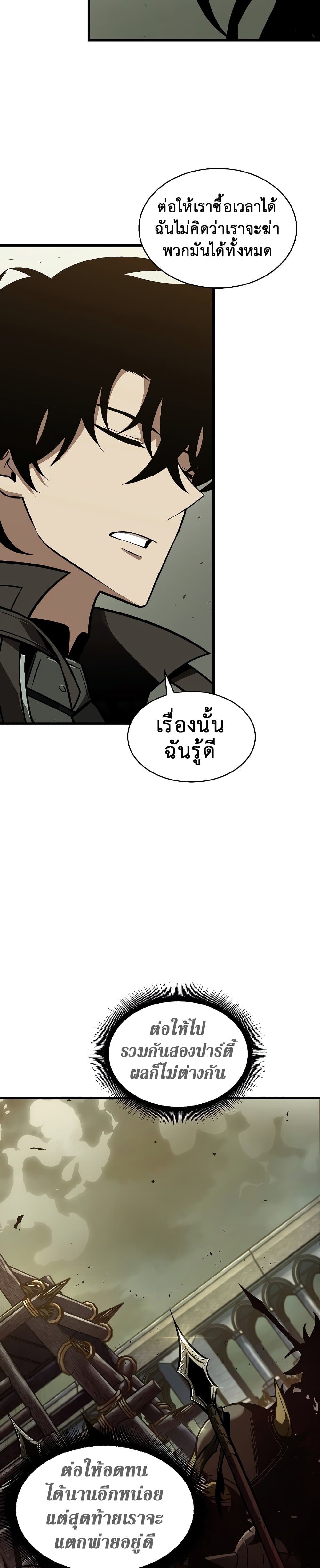 Pick Me Up, Infinite Gacha - หน้า 68