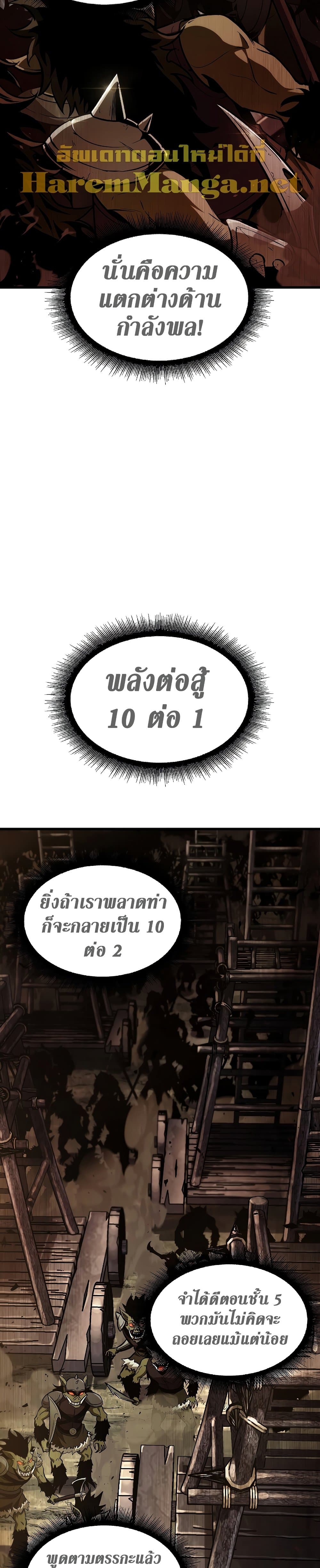 Pick Me Up, Infinite Gacha - หน้า 69