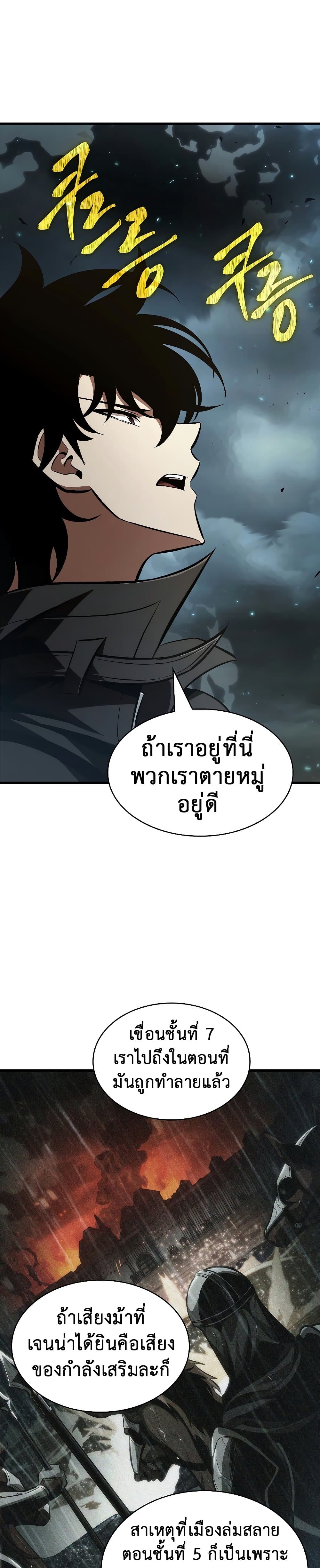 Pick Me Up, Infinite Gacha - หน้า 79