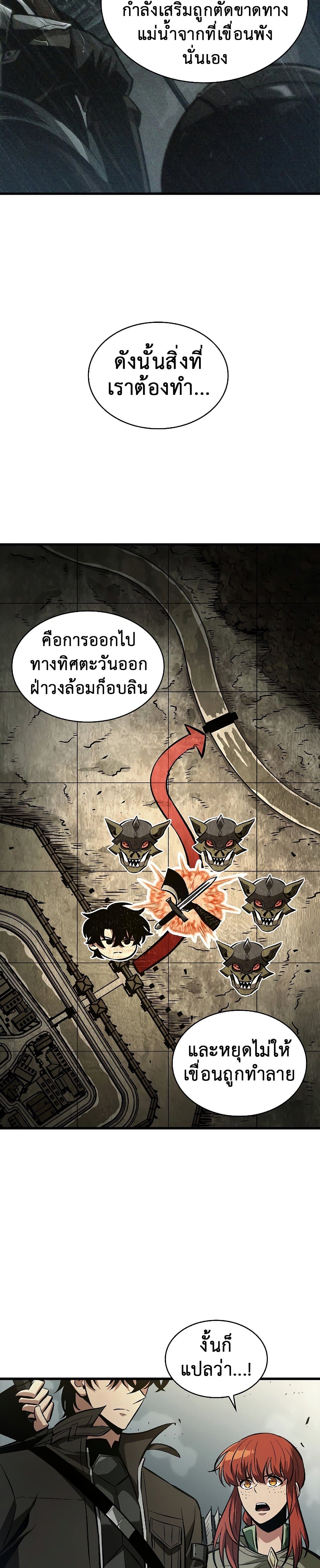 Pick Me Up, Infinite Gacha - หน้า 80
