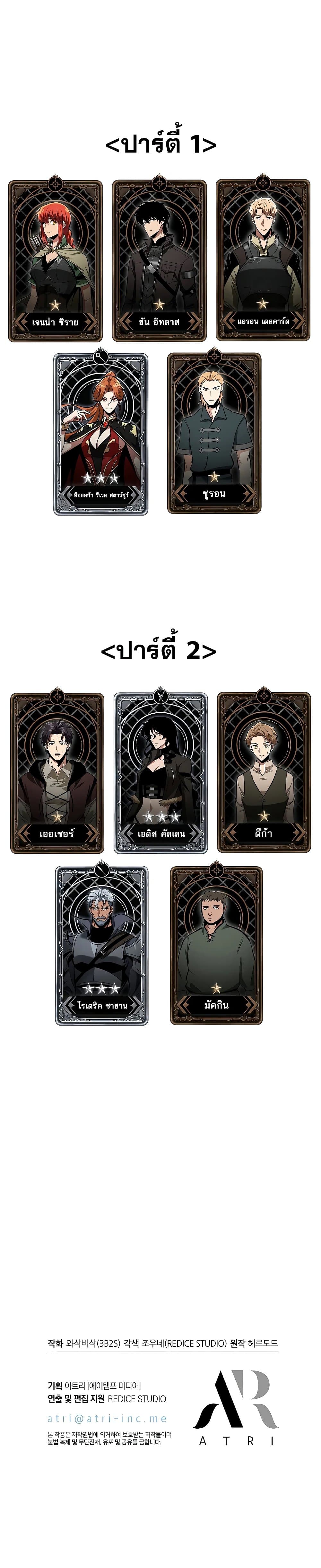 Pick Me Up, Infinite Gacha - หน้า 82